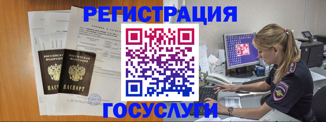 временная прописка в Мегионе