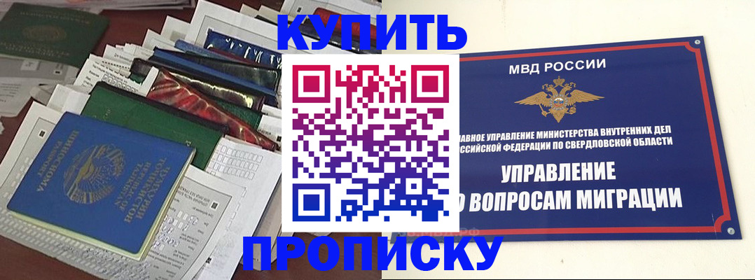 временная регистрация собственник в Мегионе