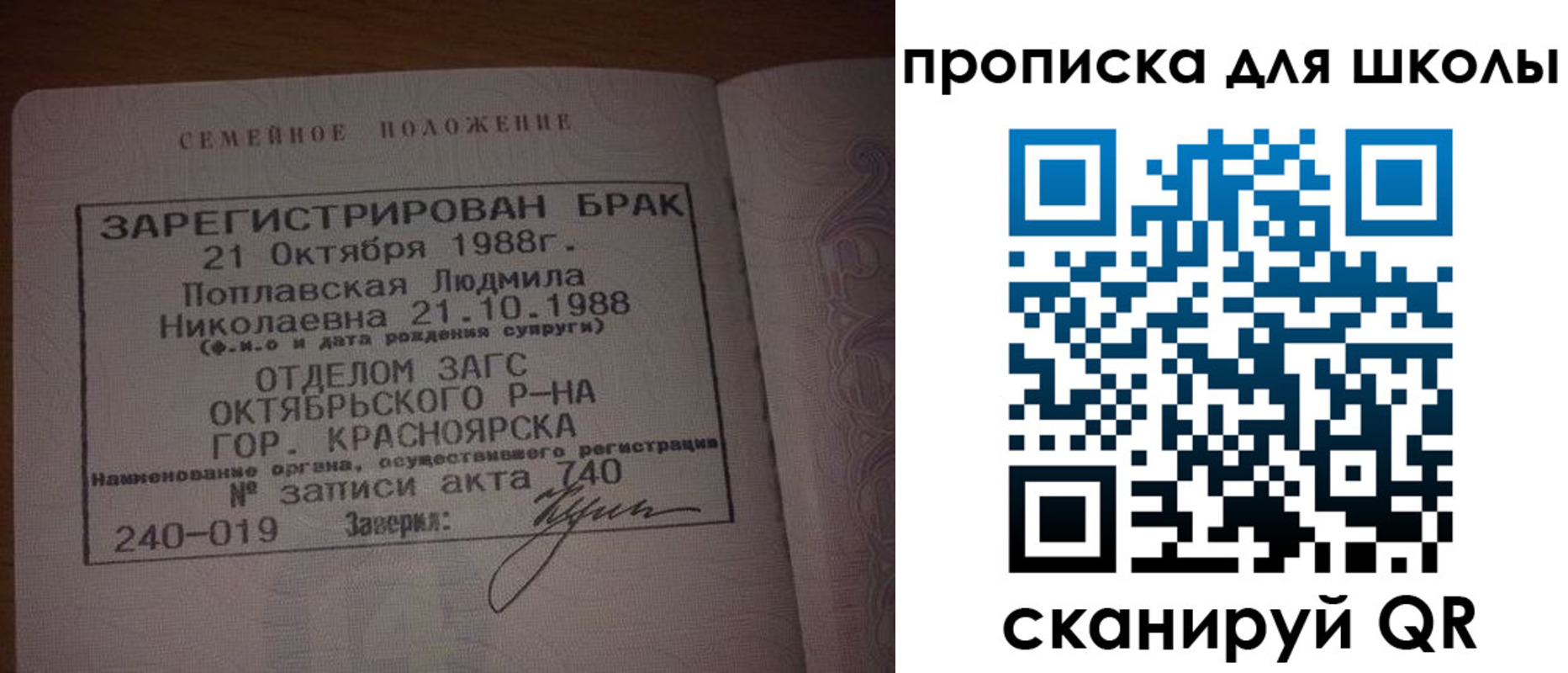 прописка от собственника в Мегионе