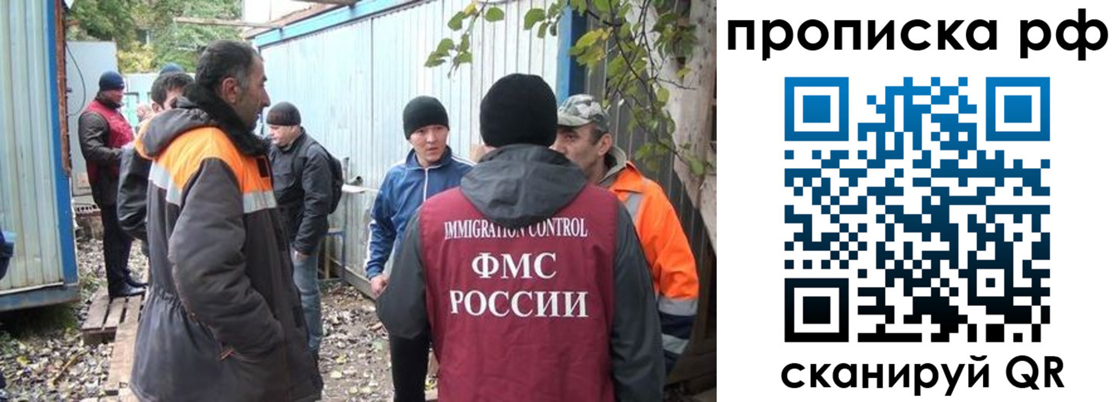 прописка иностранных граждан в Мегионе