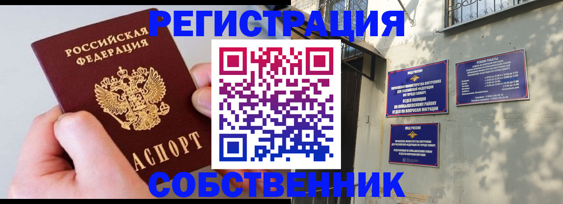 временная регистрация в Мегионе