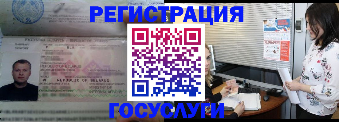 прописка от собственника в Мегионе