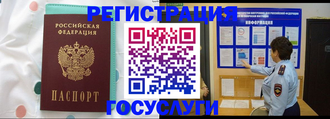 временная регистрация законно в Мегионе