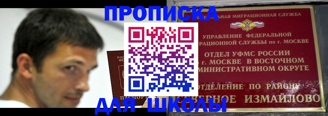 прописка от собственника в Мегионе