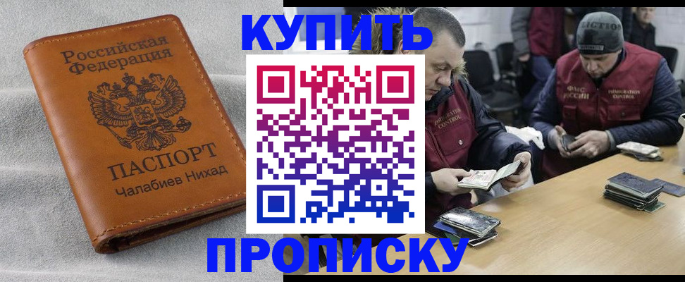 прописка от собственника в Мегионе