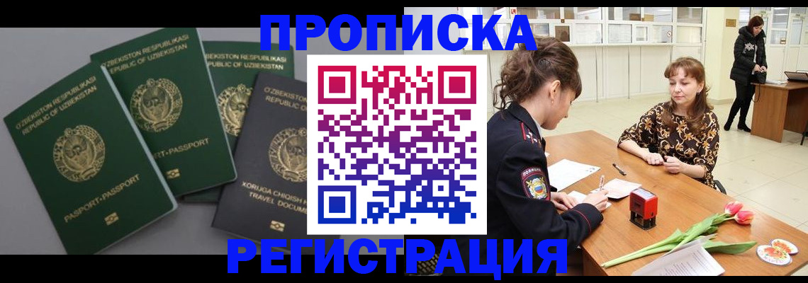 прописка паспорт в Мегионе