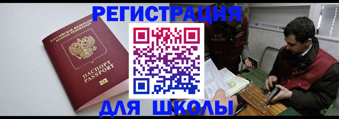 временная регистрация адрес в Мегионе