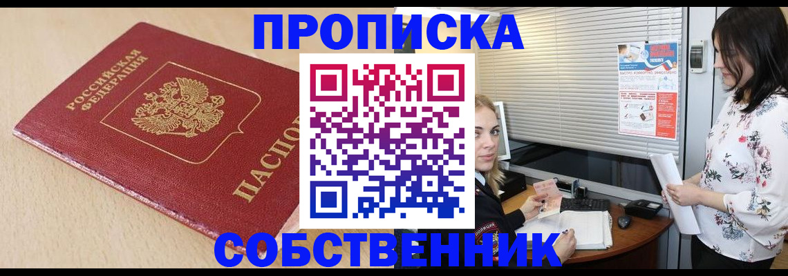 прописка паспорт в Мегионе