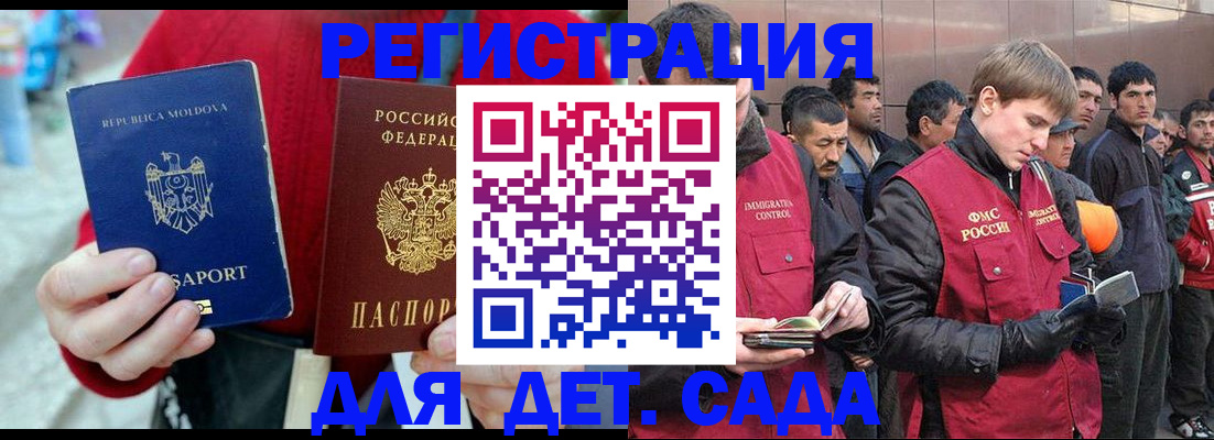 временная прописка в Мегионе