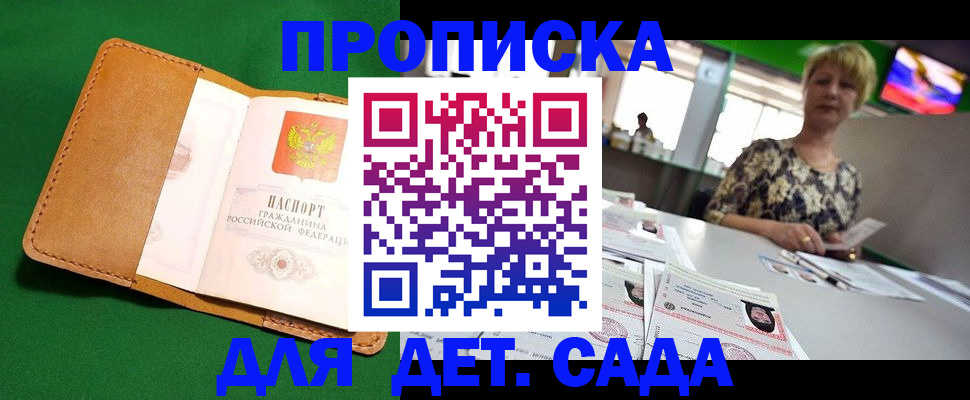 временная регистрация купить в Мегионе