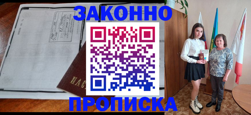 временная регистрация адрес в Мегионе
