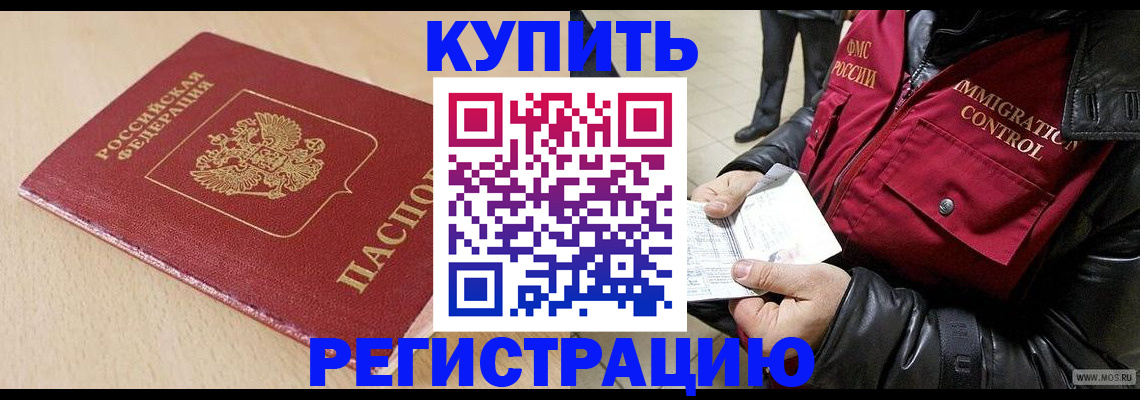 прописка паспорт в Мегионе