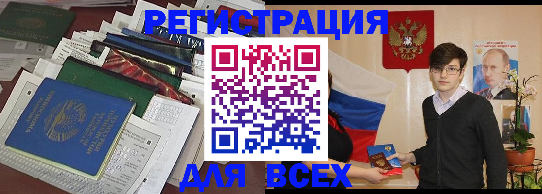 прописка для школы в Мегионе
